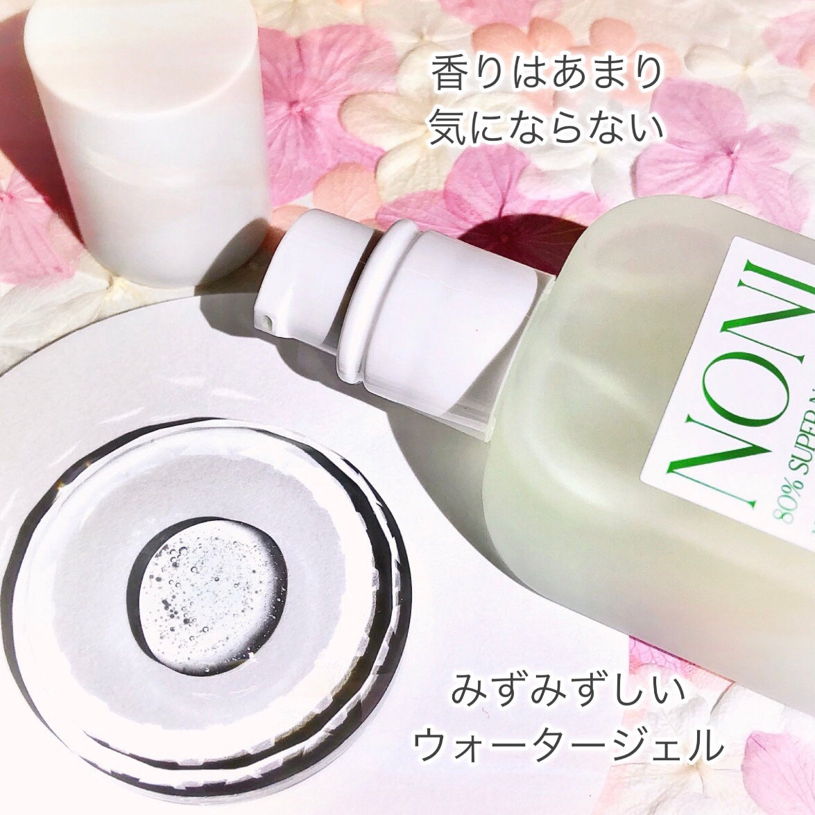 80%スーパーノニセラム/Free Moment /美容液を使ったクチコミ(5枚目)