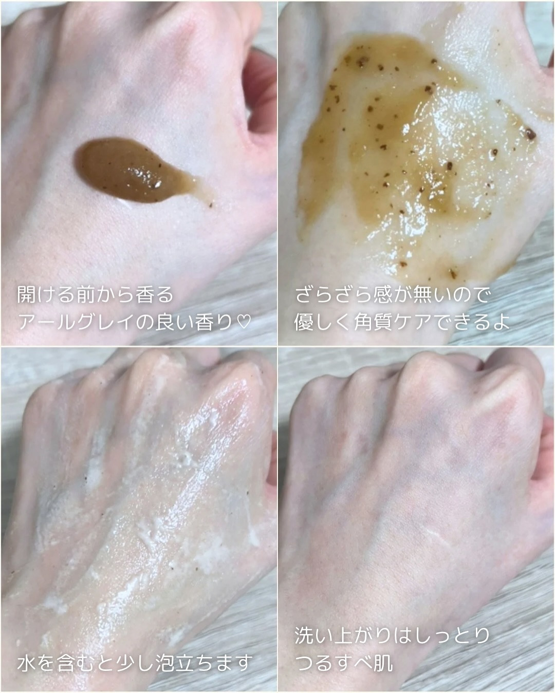 アールグレイティージャム フェイシャルピーリングスクラブ/TEABLESS/スクラブ・ゴマージュを使ったクチコミ（3枚目）