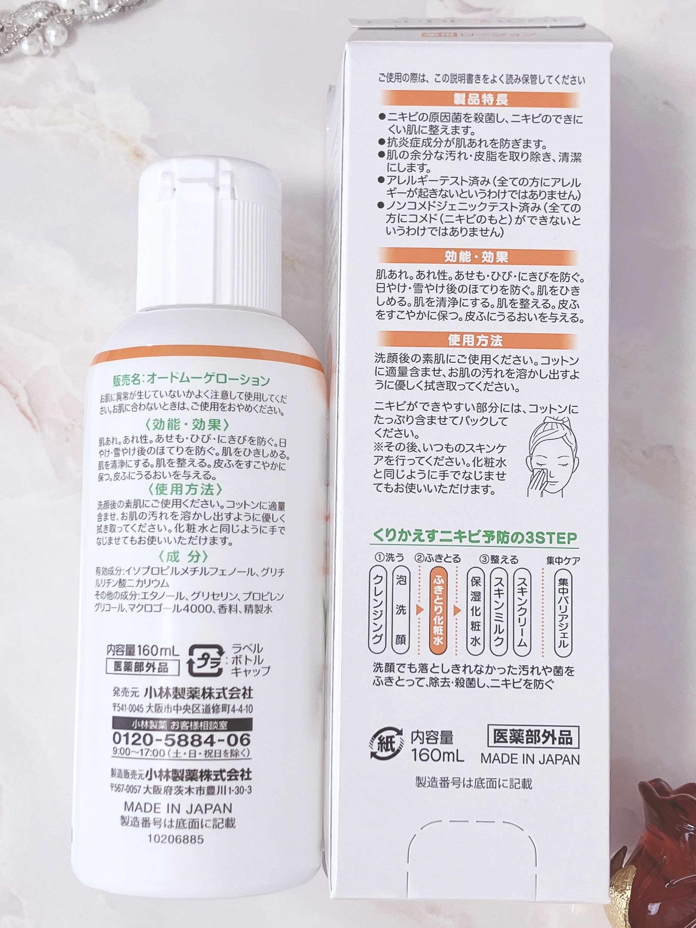 オードムーゲ 薬用ローション（ふきとり化粧水）/オードムーゲ/拭き取り化粧水を使ったクチコミ（3枚目）