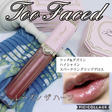 リッチ＆ダズリン ハイシャイン スパークリング リップグロス レーズン ザ ルーフ/Too Faced/リップグロスを使ったクチコミ（1枚目）