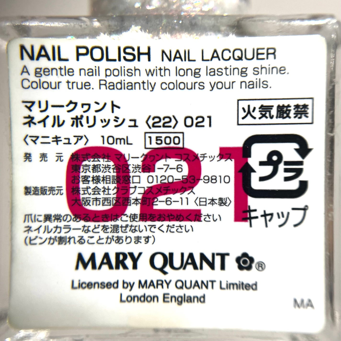 ネイル ポリッシュ/MARY QUANT/マニキュアを使ったクチコミ(7枚目)