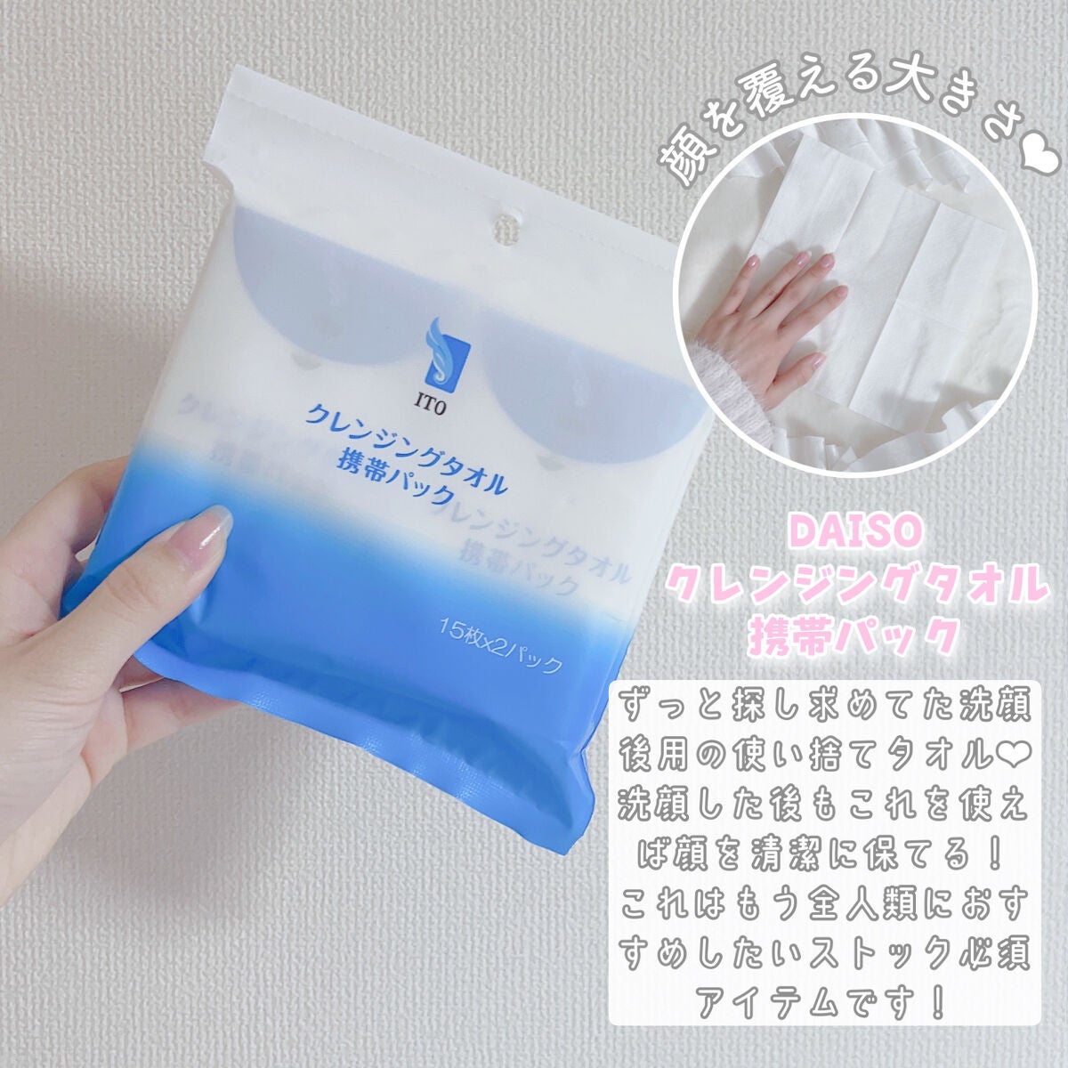 圧縮フェイスマスク/DAISO/シートマスク・パックを使ったクチコミ(3枚目)