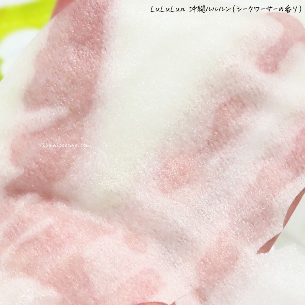 沖縄ルルルン(シークワーサーの香り)/ルルルン/シートマスク・パックを使ったクチコミ(5枚目)