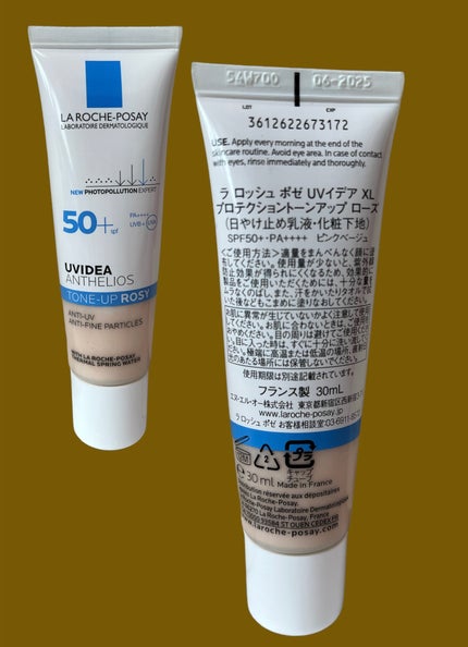 UVイデア XL プロテクショントーンアップ ローズ/ラ ロッシュ ポゼ/日焼け止めクリームを使ったクチコミ(2枚目)
