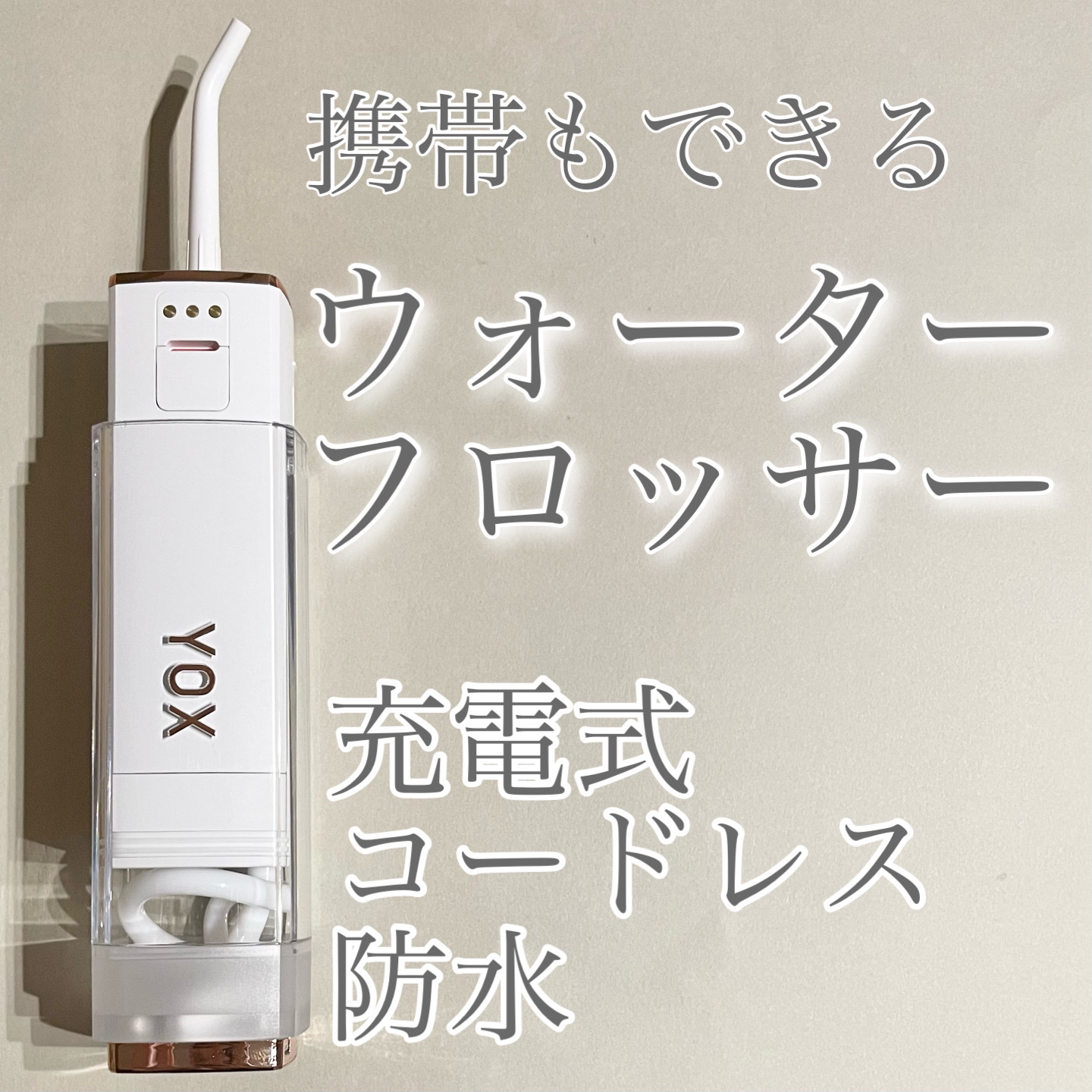 を使ったクチコミ（1枚目）