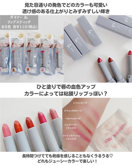 もかちゃん on LIPS 「今日は&.の新作レポ第2段!4つのアイテムを紹介します🎉どのア..」(8枚目)