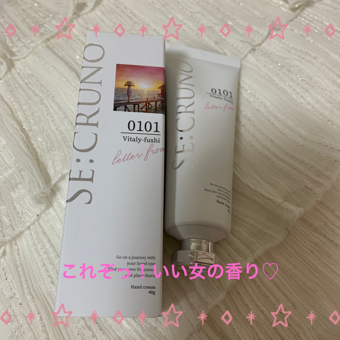 ハンドクリーム ヴィタリーフシ0101/SE:CRUNO/ハンドクリームを使ったクチコミ(1枚目)