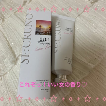 ハンドクリーム ヴィタリーフシ0101/SE:CRUNO/ハンドクリームを使ったクチコミ(1枚目)