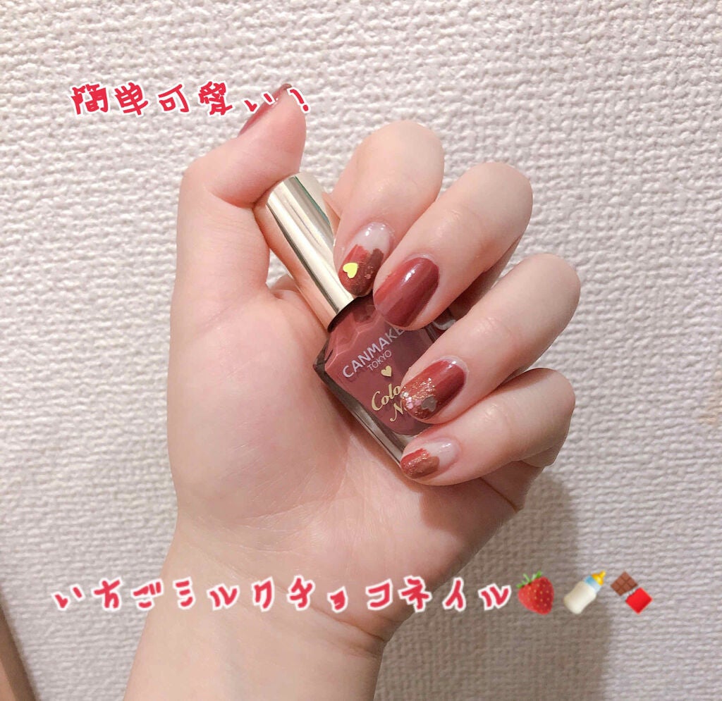 カラフルネイルズ/キャンメイク/マニキュアを使ったクチコミ(1枚目)