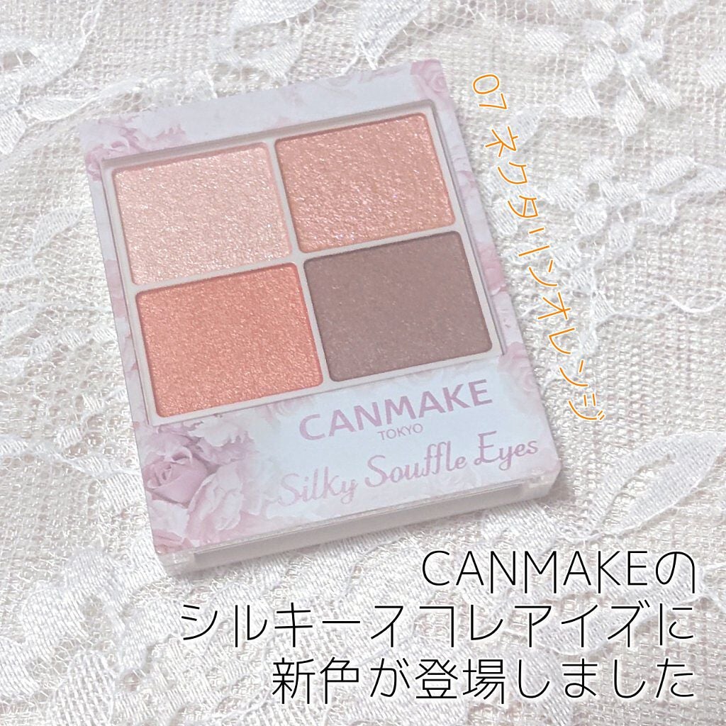 シルキースフレアイズ/キャンメイク/アイシャドウパレットを使ったクチコミ(1枚目)