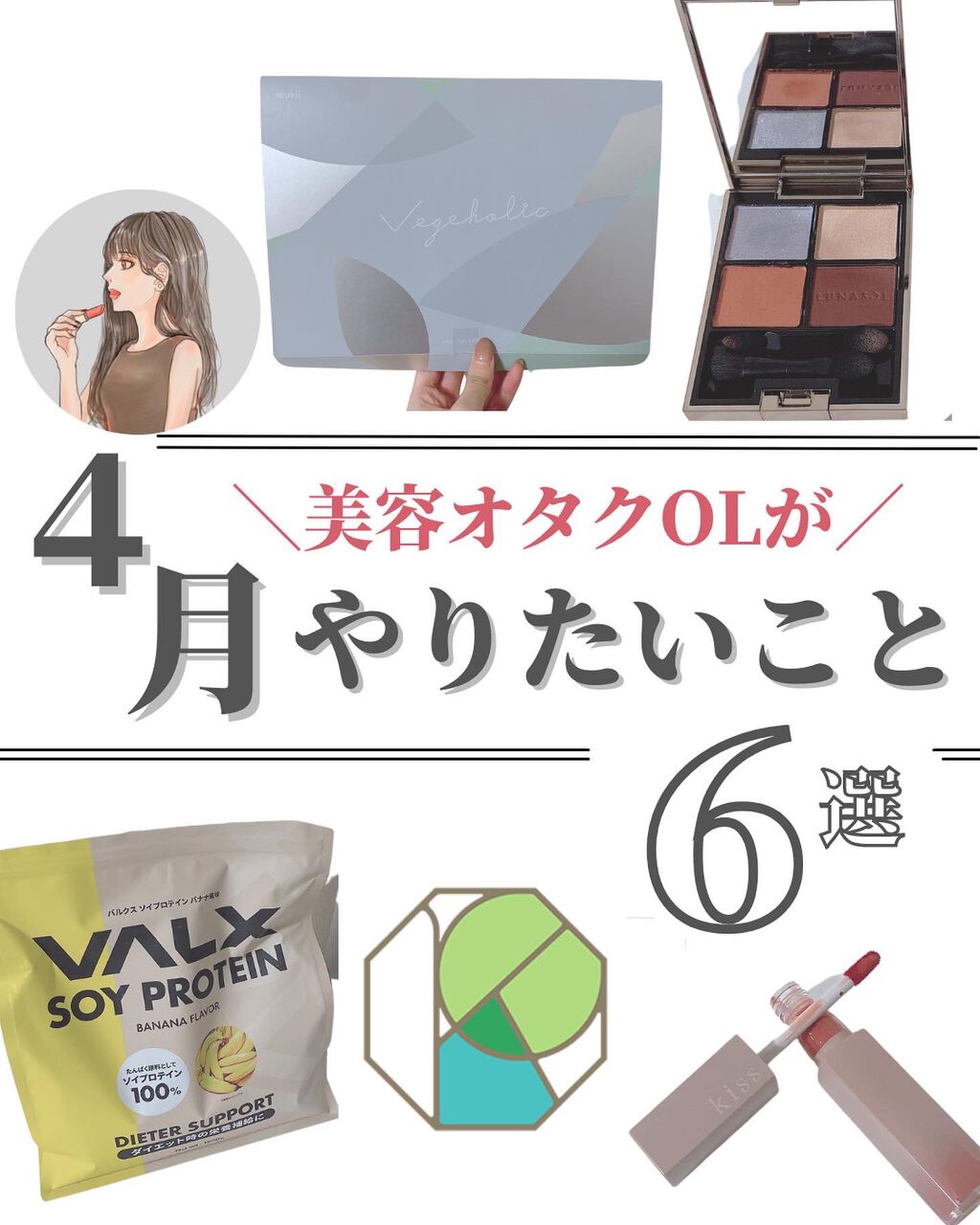 OLちゃん/田中みな実オタク on LIPS 「@minamininaritaiol←他の投稿も見る⋆4月にや..」(1枚目)