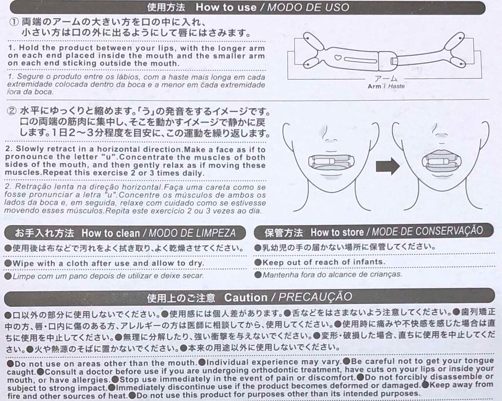 フェイストレーナー/DAISO/その他スキンケアグッズを使ったクチコミ（2枚目）