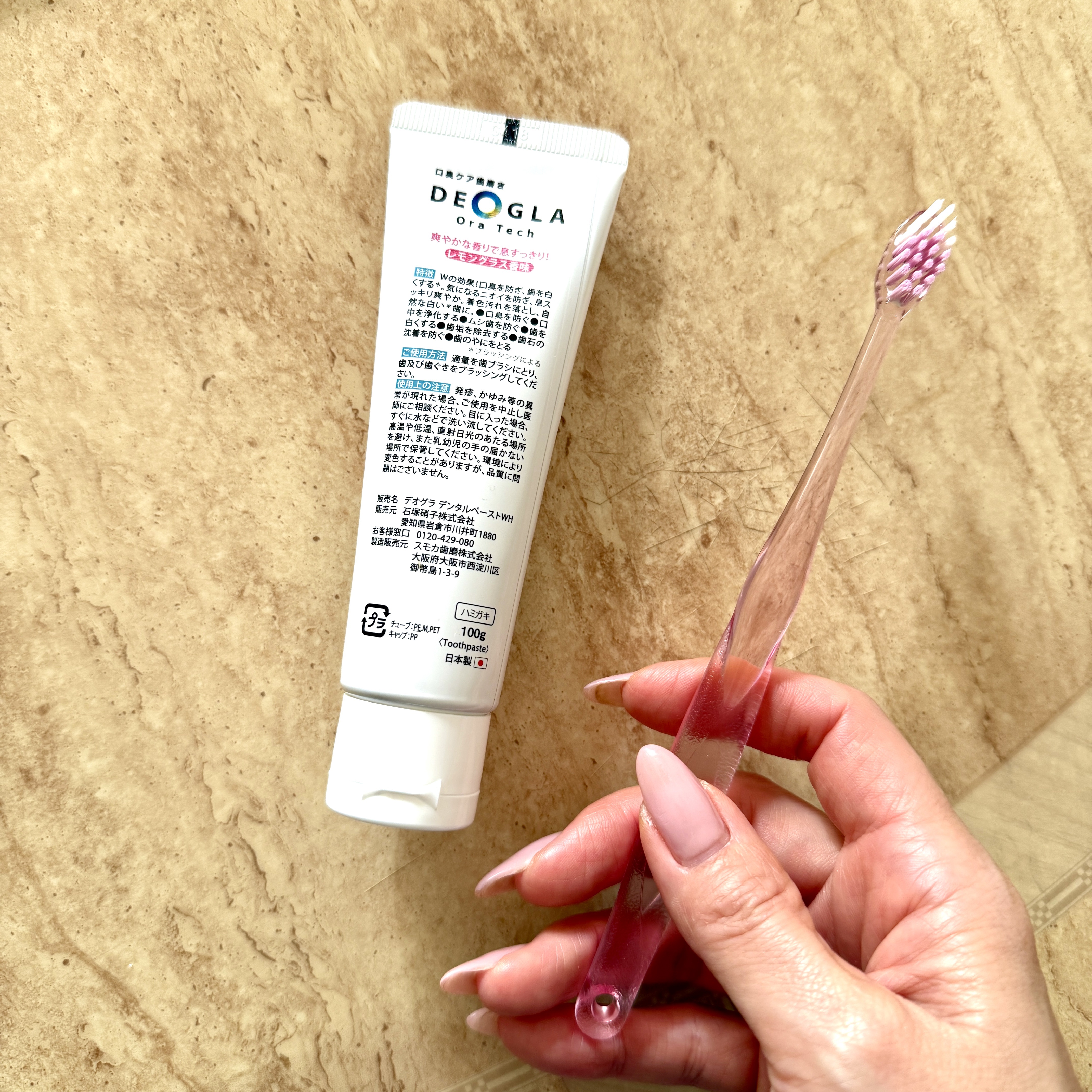 デオグラオーラテック ＋ホワイトニング/DEOGLA/歯磨き粉を使ったクチコミ（2枚目）