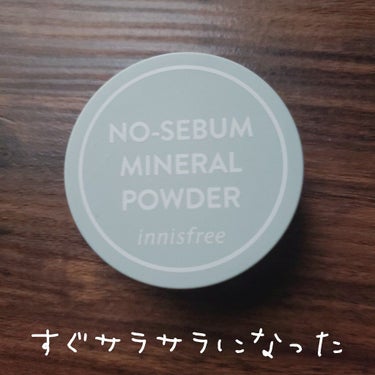 ノーセバム ミネラルパウダー/innisfree/ルースパウダーを使ったクチコミ（1枚目）