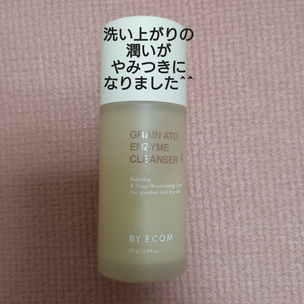 酵素クレンザー グレインアトクレンザー/BY ECOM/洗顔パウダーを使ったクチコミ(1枚目)