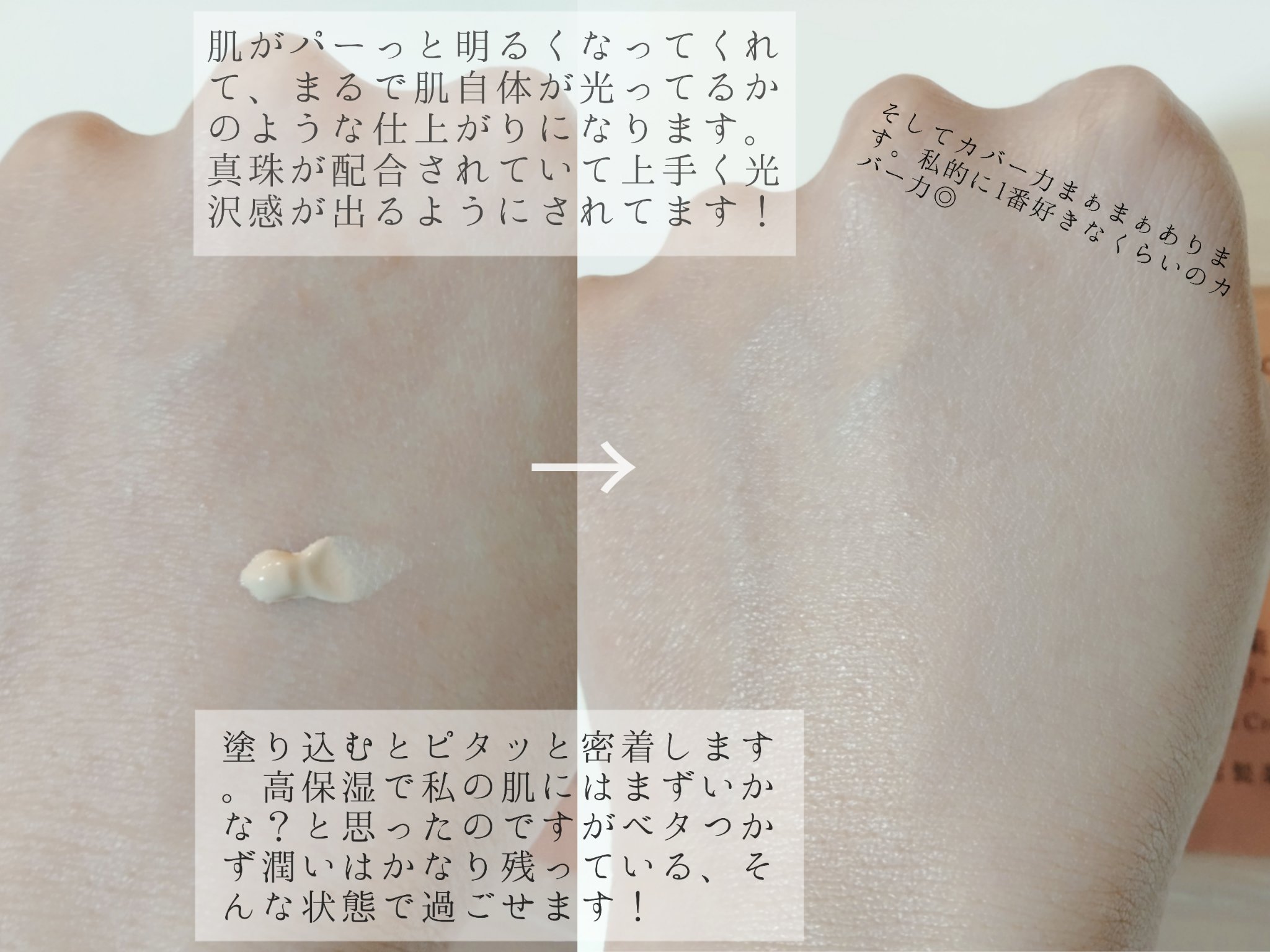 光対策 ドレスクリーム/ドモホルンリンクル/化粧下地を使ったクチコミ（2枚目）