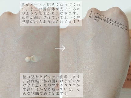 光対策 ドレスクリーム/ドモホルンリンクル/化粧下地を使ったクチコミ(2枚目)