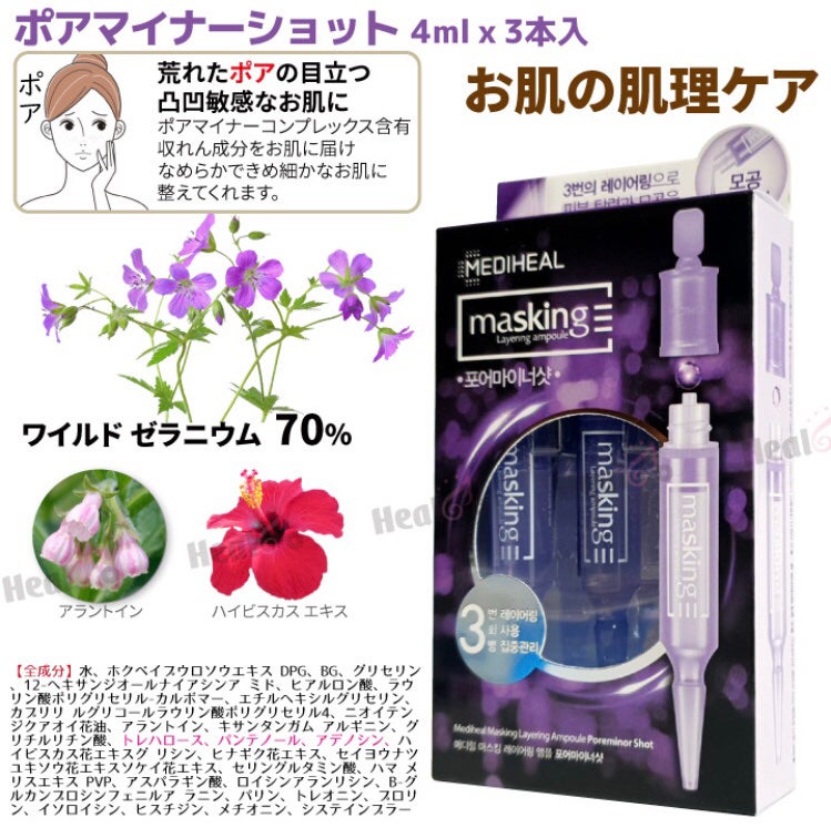 ティーツリーケア ソリューション エッセンシャルマスクEX/MEDIHEAL/シートマスク・パックを使ったクチコミ(4枚目)