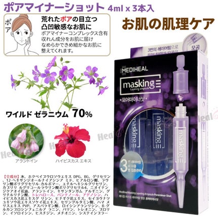 ティーツリーケア ソリューション エッセンシャルマスクEX/MEDIHEAL/シートマスク・パックを使ったクチコミ(4枚目)