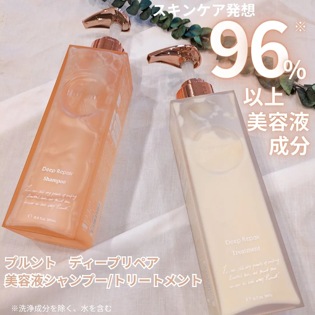 プルント ディープリペア美容液シャンプー／トリートメント/Purunt./市販シャンプーを使ったクチコミ（1枚目）