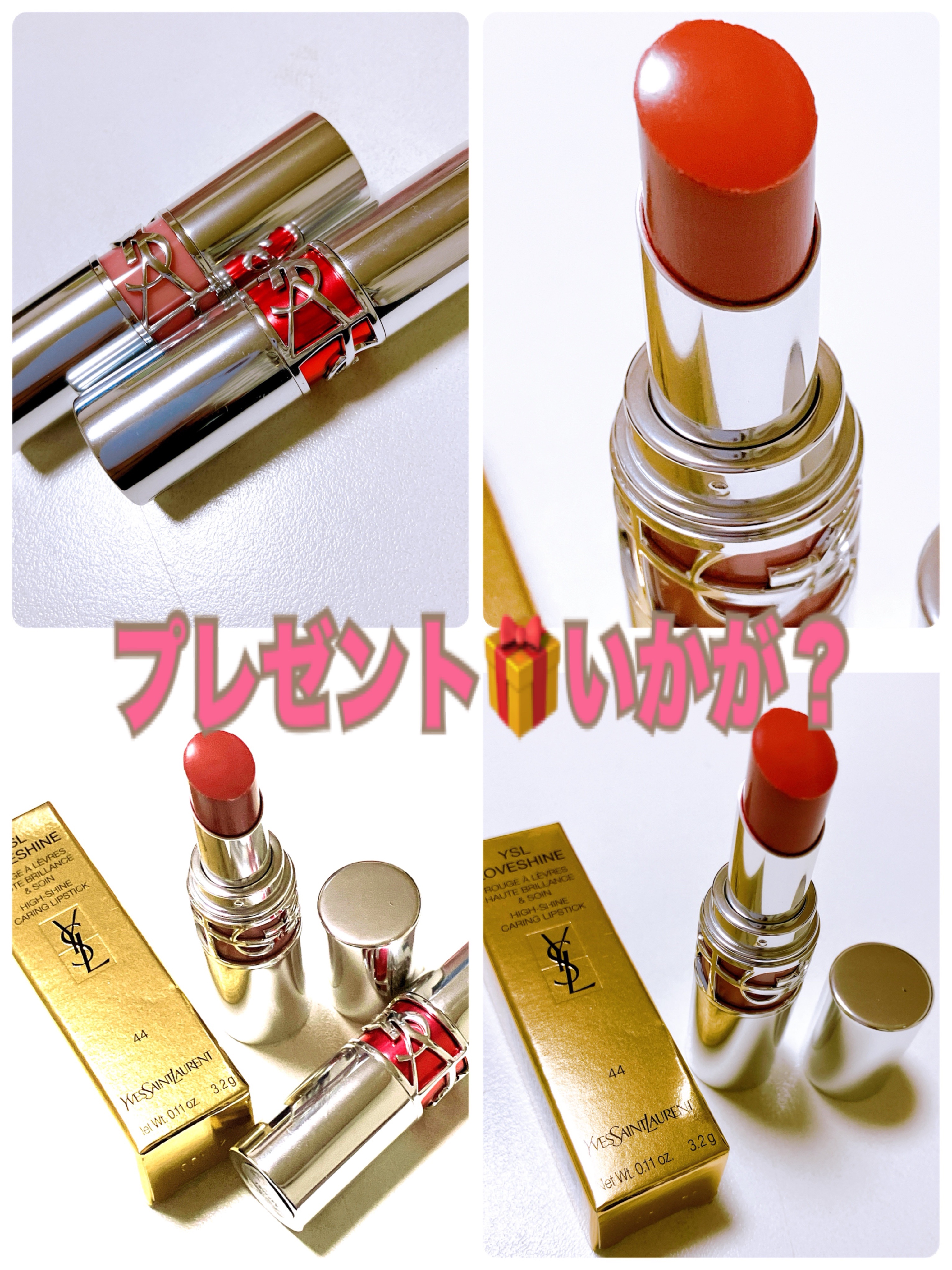 YSL ラブシャイン リップスティック 44	NUDE LAVALLIÈRE	ヌード ラヴァリエール/YVES SAINT LAURENT BEAUTE/口紅を使ったクチコミ（2枚目）