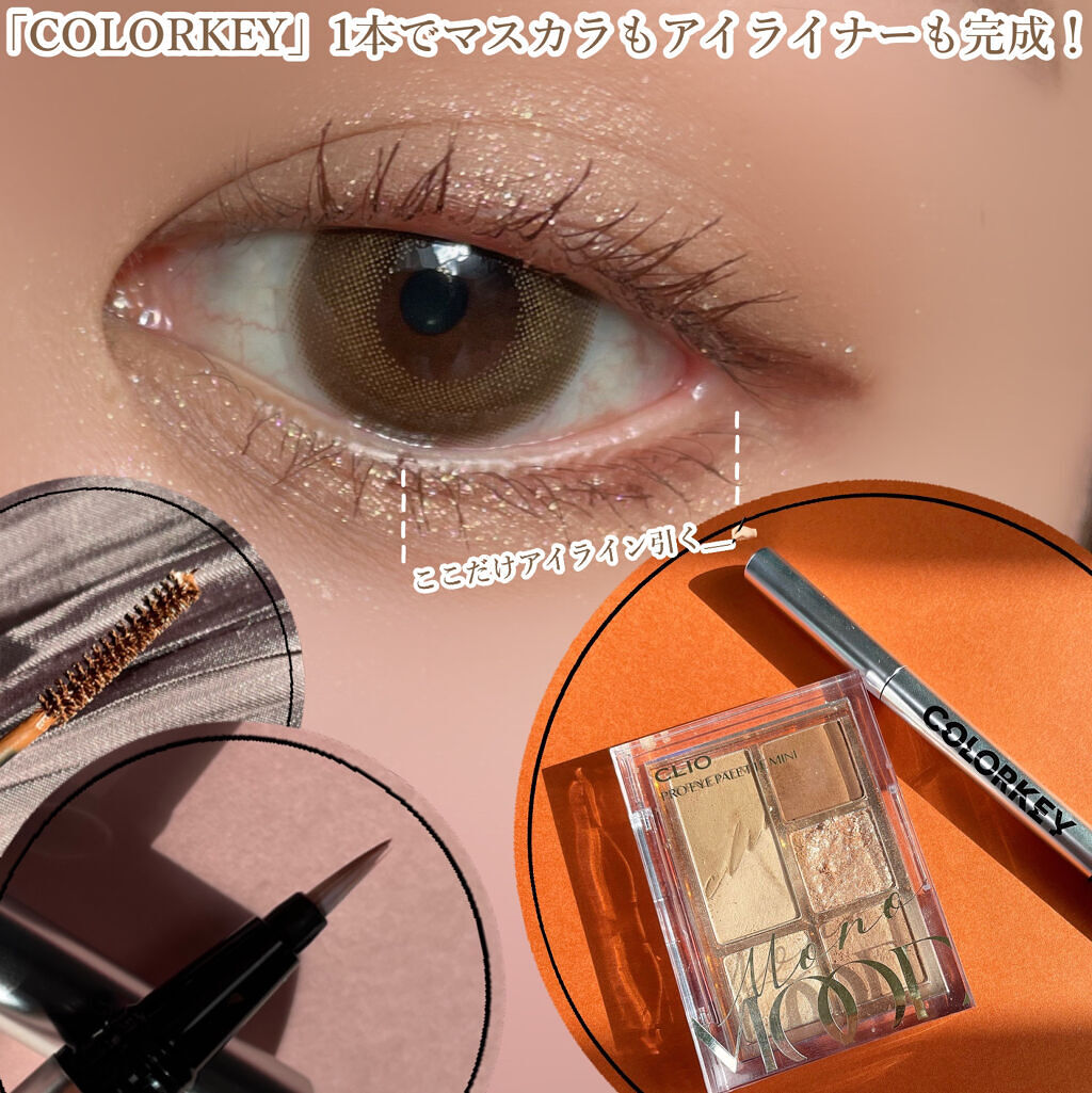 プロ アイパレット ミニ/CLIO/アイシャドウパレットを使ったクチコミ（3枚目）