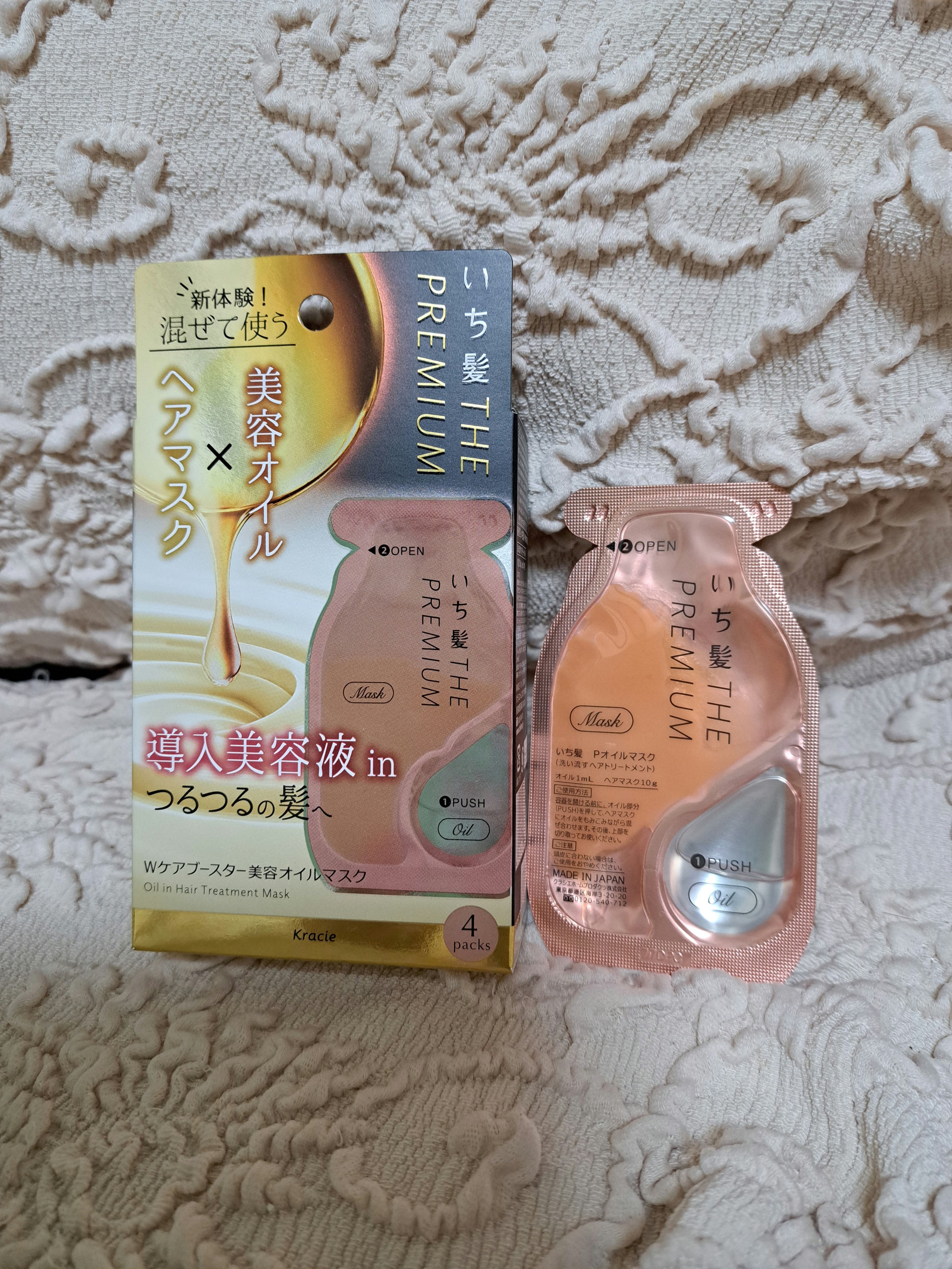 いち髪　THE PREMIUM　Wケアブースター美容オイルマスク/いち髪/ヘアマスク・ヘアパックを使ったクチコミ（1枚目）