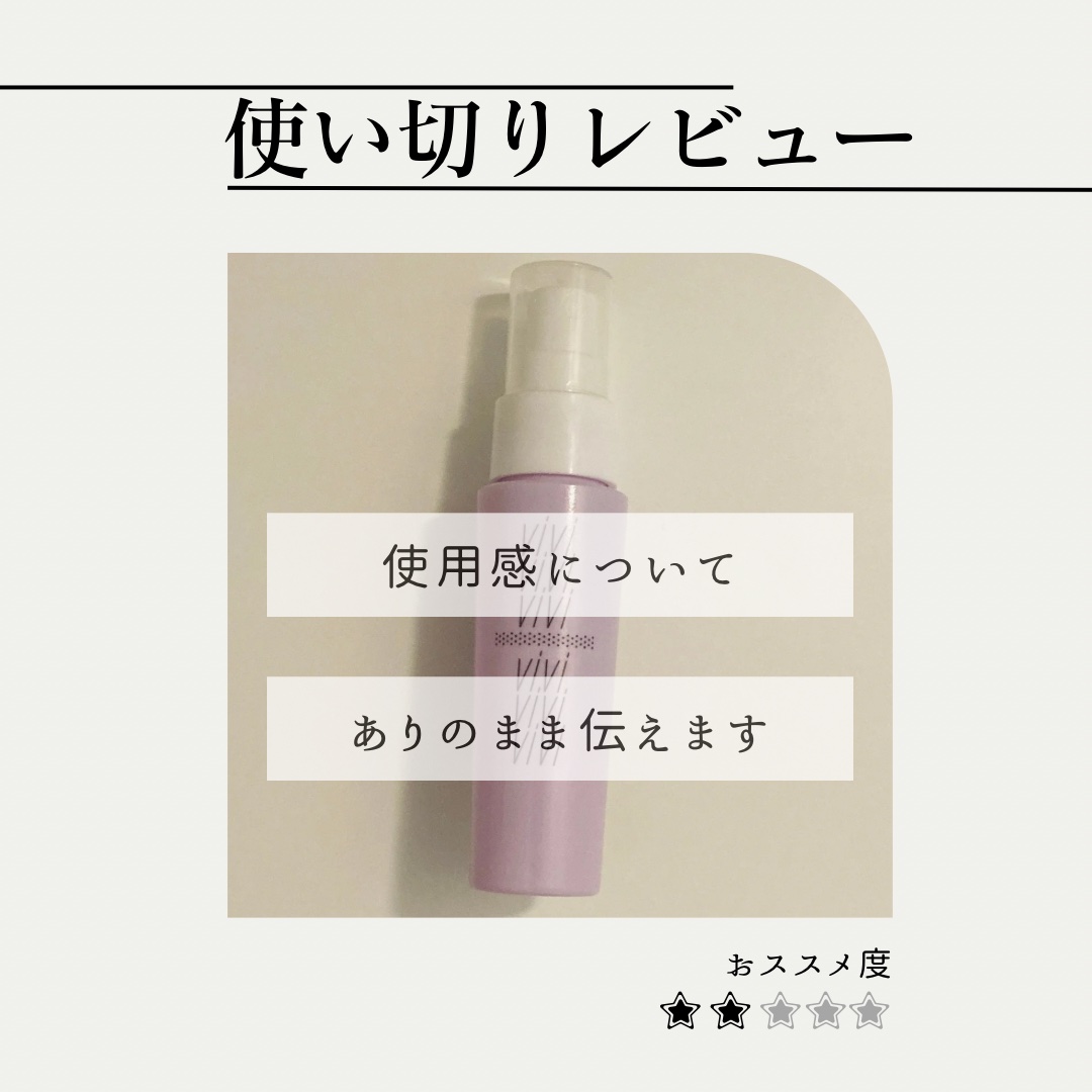 色持ちミスト/ヴィ・ヴィ/その他化粧小物を使ったクチコミ（1枚目）