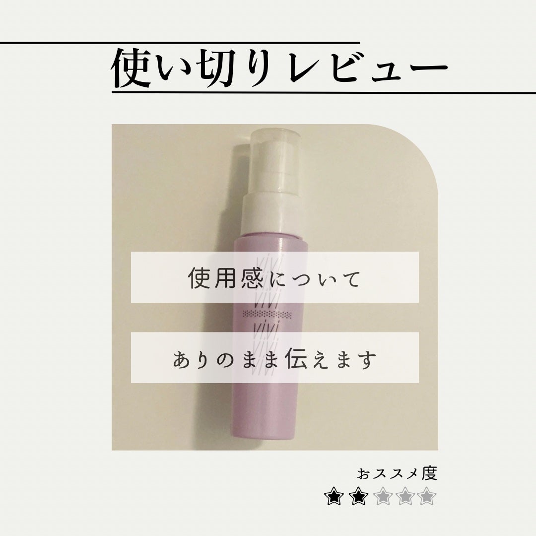 色持ちミスト/ヴィ・ヴィ/その他化粧小物を使ったクチコミ(1枚目)
