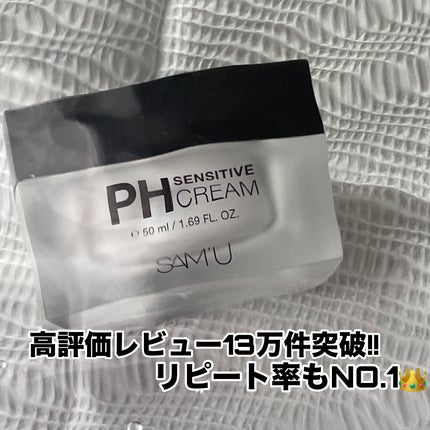 サミュ PHセンシティブクリーム/SAM'U/フェイスクリームを使ったクチコミ(2枚目)