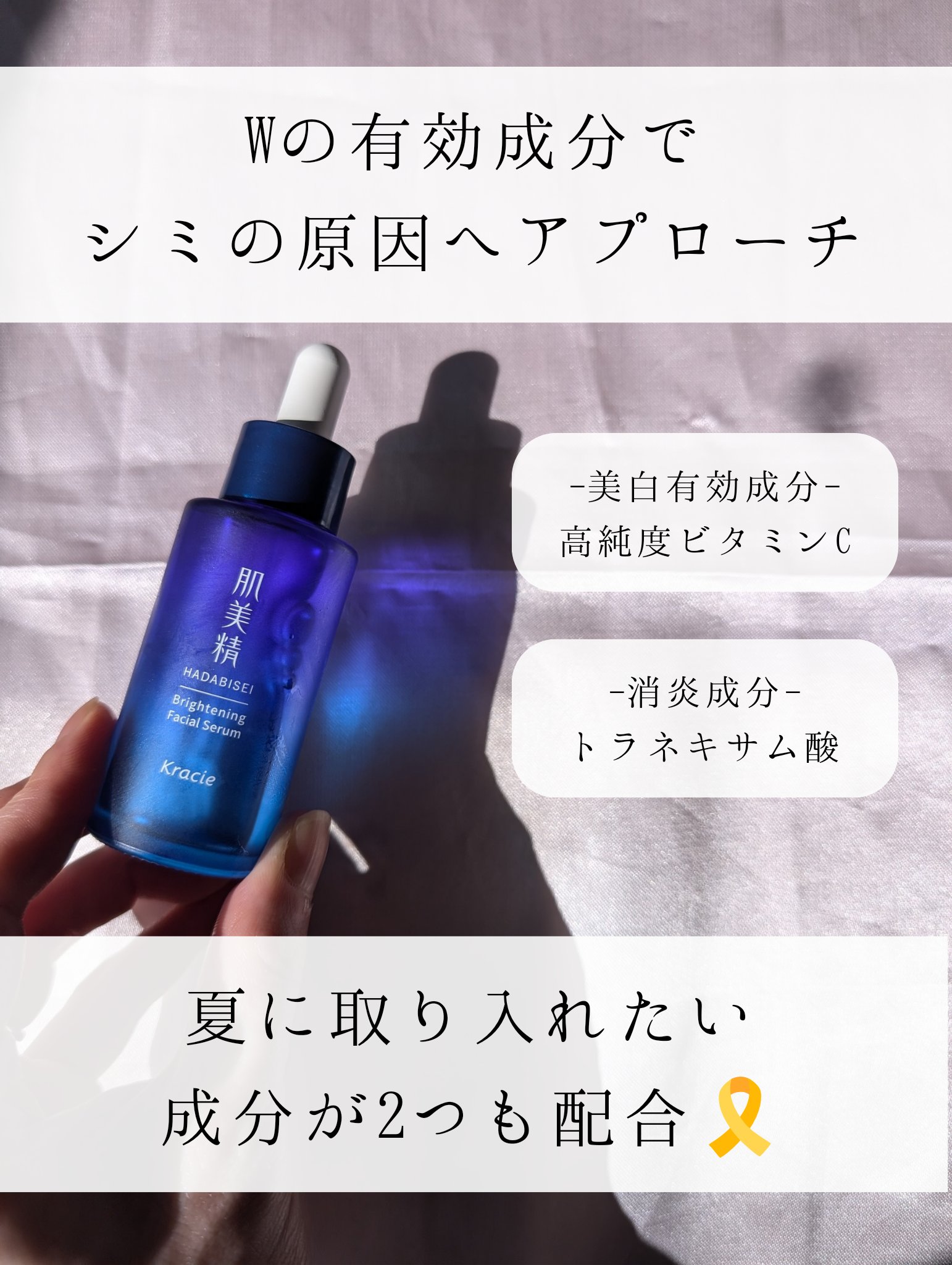 薬用美白美容液［医薬部外品］/肌美精/美容液を使ったクチコミ（3枚目）