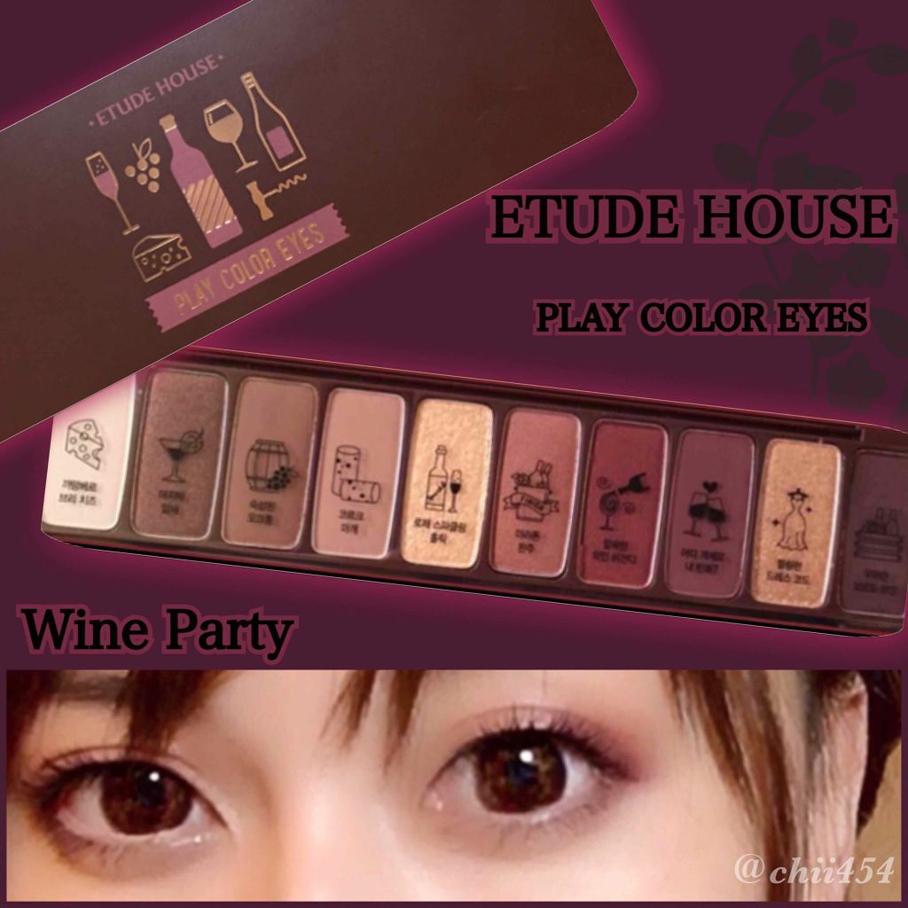 プレイカラー アイシャドウ/ETUDE/アイシャドウパレットを使ったクチコミ（1枚目）