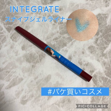 スナイプジェルライナー(シャドウタッチ)/インテグレート/ジェルアイライナーを使ったクチコミ(1枚目)