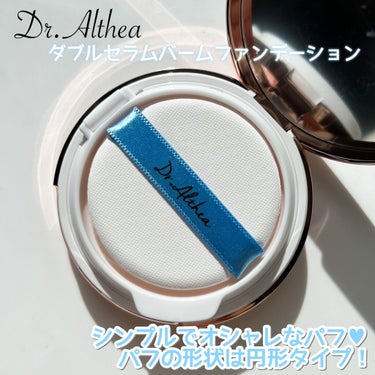 ダブル セラム バーム ファンデーション/Dr.Althea/クリーム・エマルジョンファンデーションを使ったクチコミ（3枚目）