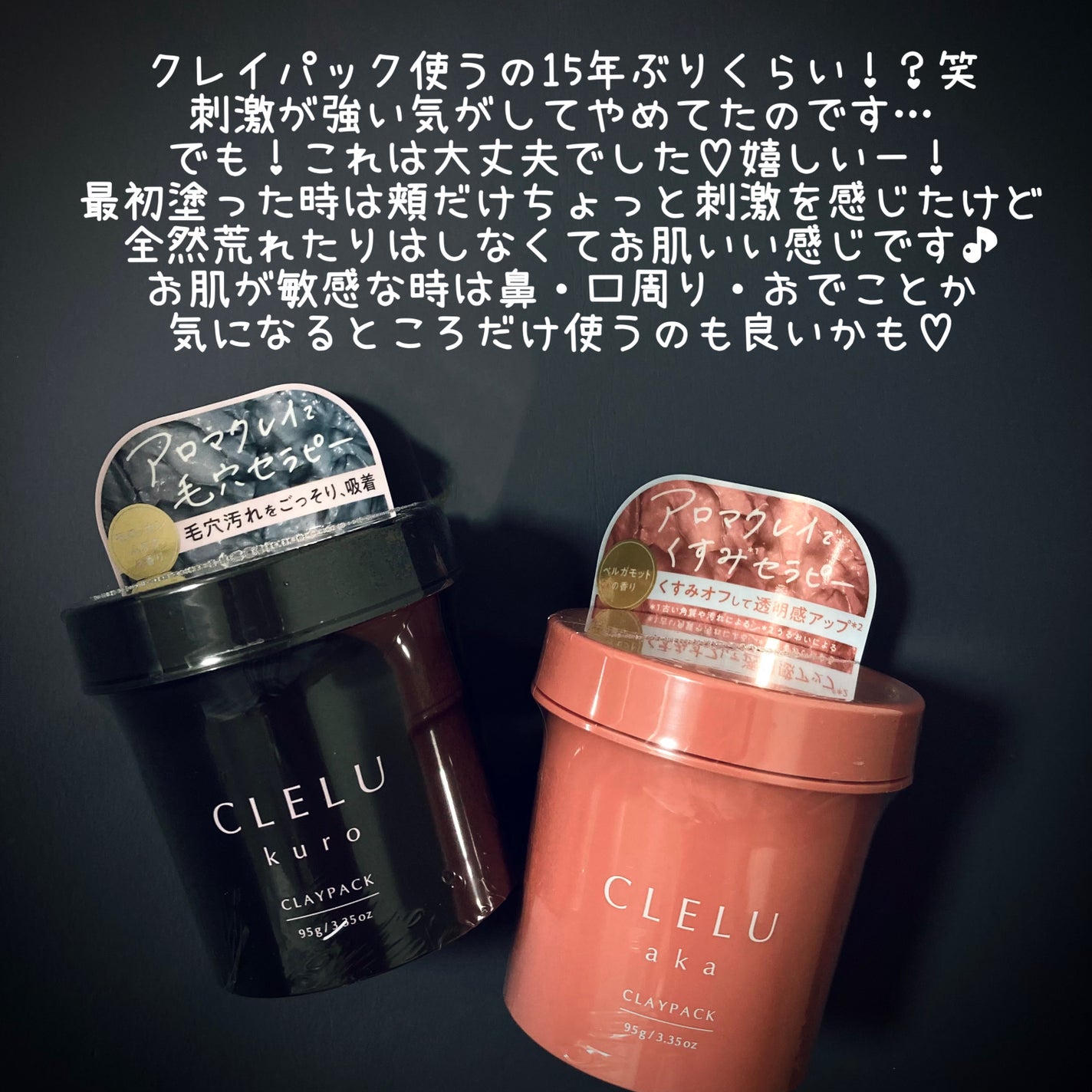 クレル クレイパック kuro〈洗い流すタイプ〉 /CLELU/洗い流すパック・マスクを使ったクチコミ(5枚目)