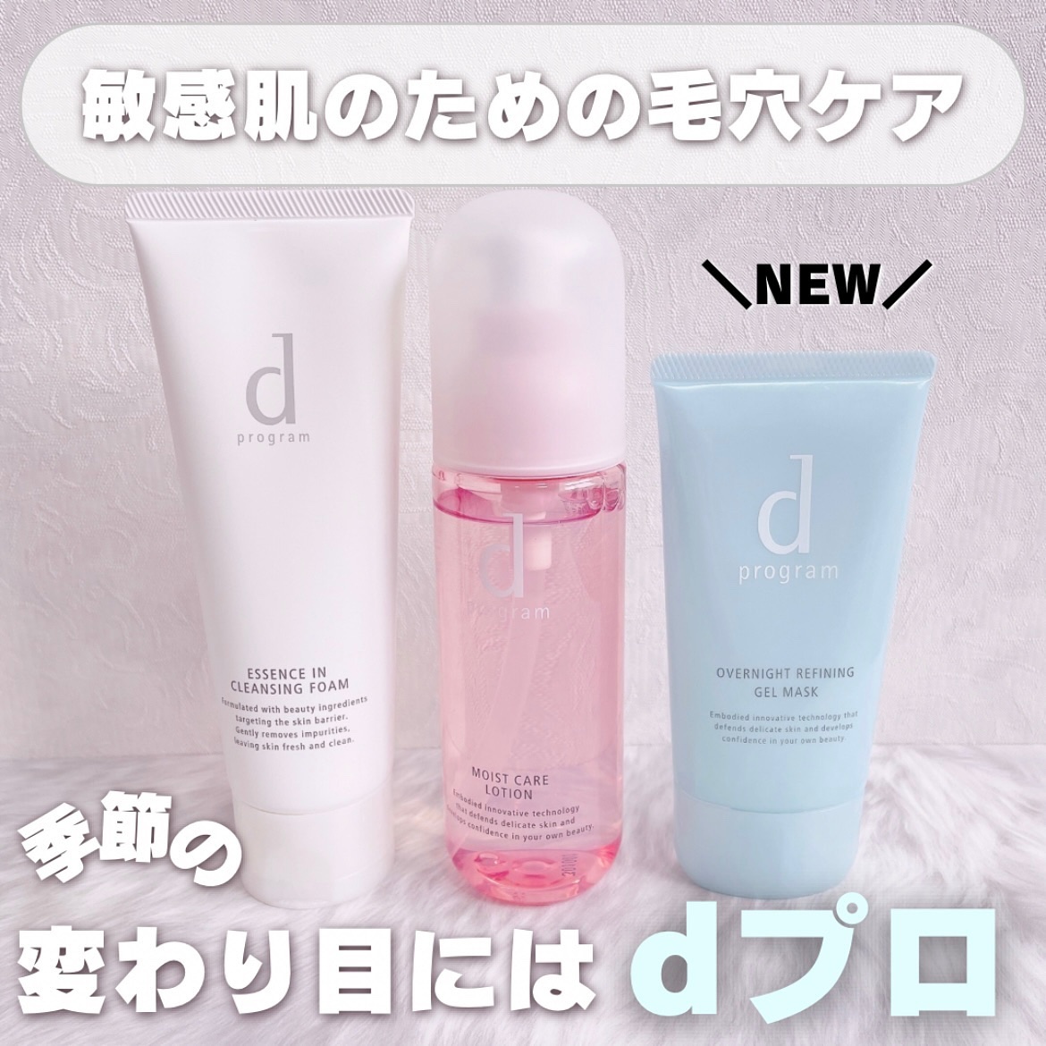 エッセンスイン クレンジングフォーム/d プログラム/洗顔フォームを使ったクチコミ（1枚目）