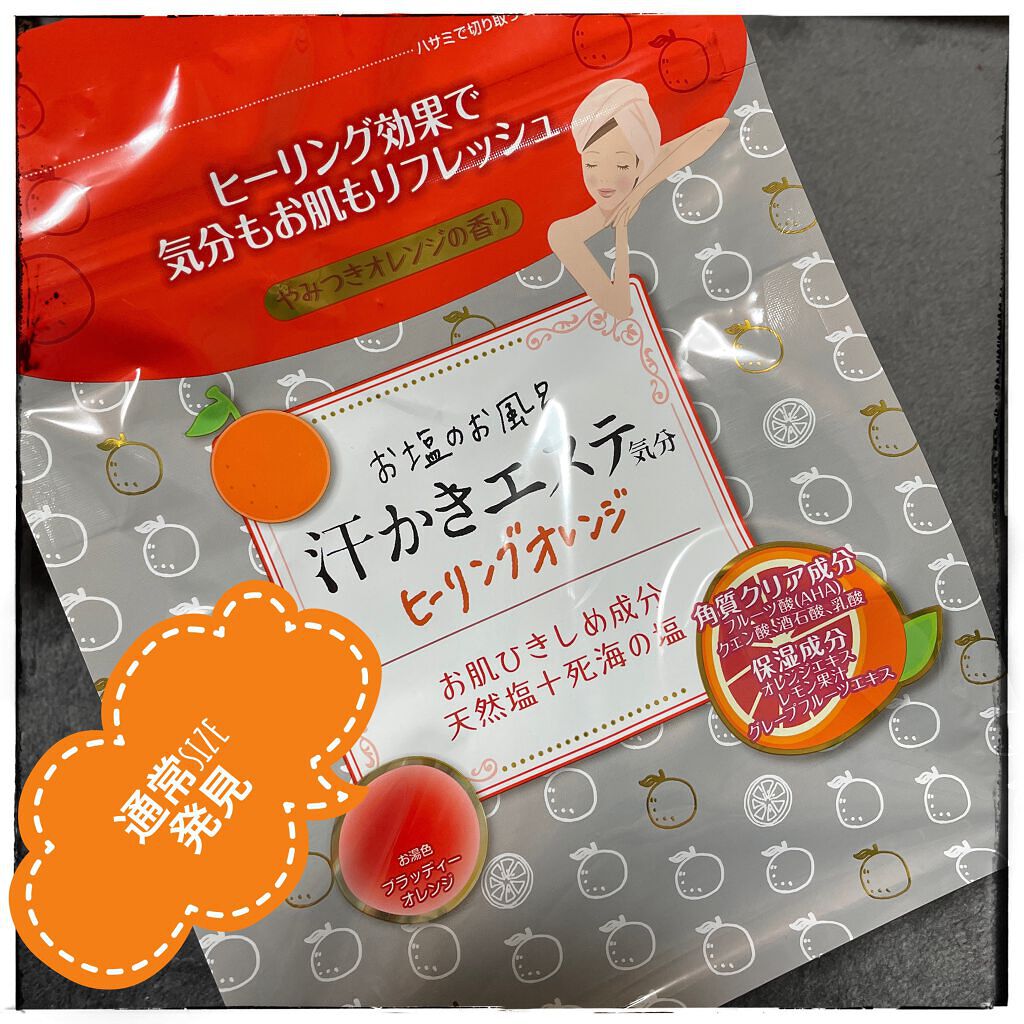 汗かきエステ気分 ヒーリングオレンジ/マックス/無機塩系入浴剤を使ったクチコミ（1枚目）