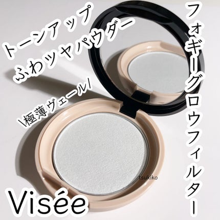 リシェ フォギーグロウ フィルター/Visée/ルースパウダーを使ったクチコミ(1枚目)