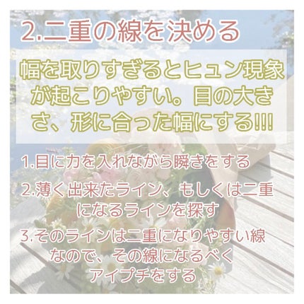 ワンダーアイリッドテープ 片面タイプ/D-UP/二重まぶた用アイテムを使ったクチコミ(5枚目)
