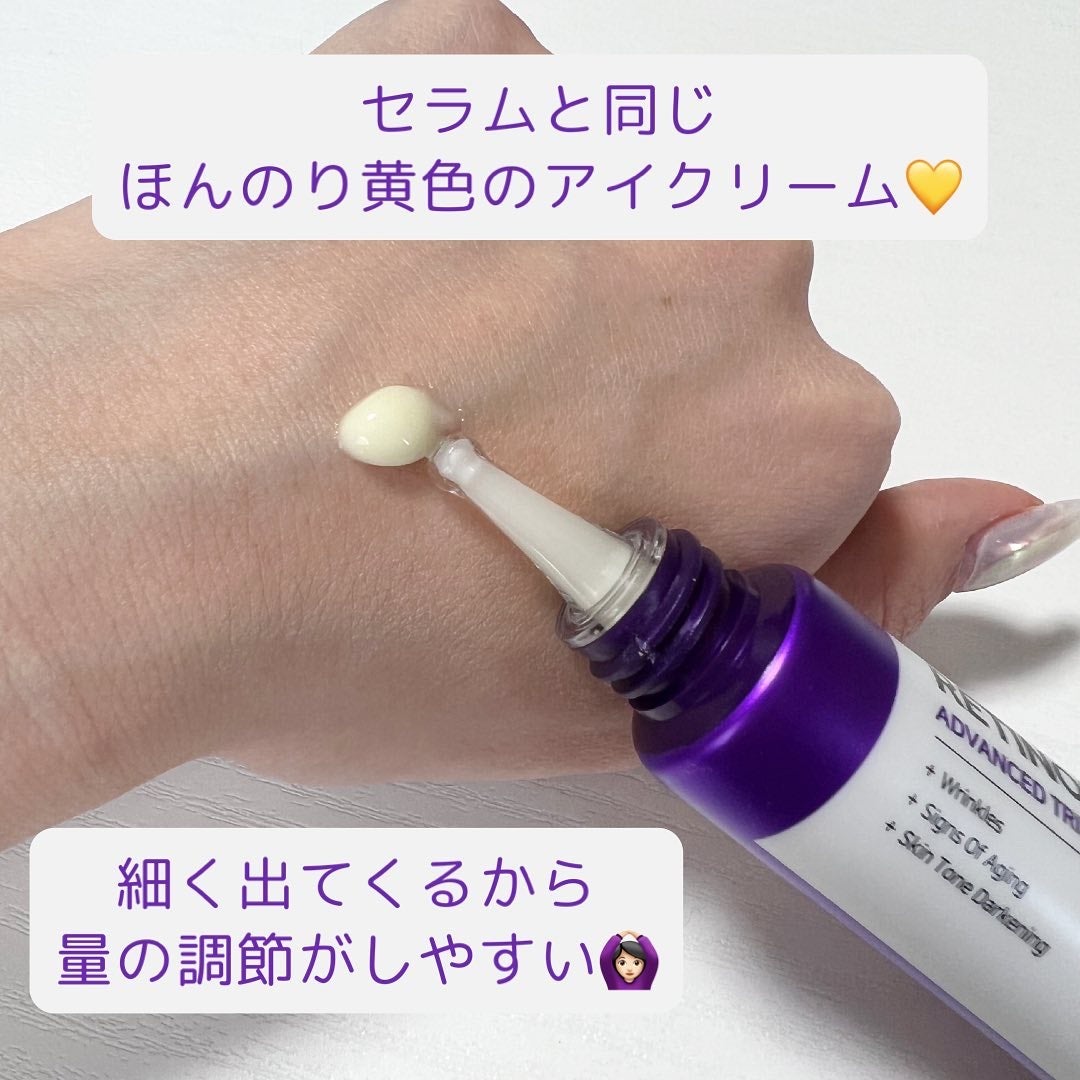 レチノールインテンシブ アドバンスドトリプルアクションアイクリーム/SOME BY MI/アイケア・アイクリームを使ったクチコミ(2枚目)