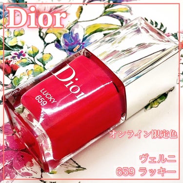 ディオール ヴェルニ 659 ラッキー/Dior/マニキュアを使ったクチコミ（1枚目）