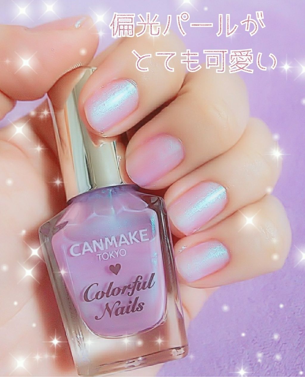 カラフルネイルズ/キャンメイク/マニキュアを使ったクチコミ（1枚目）