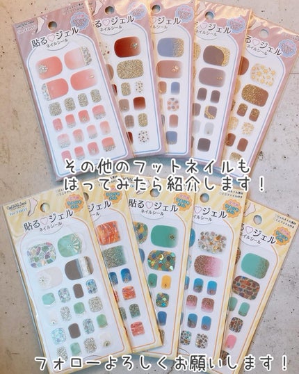 貼るジェルネイル/セリア/ネイルシールを使ったクチコミ(10枚目)