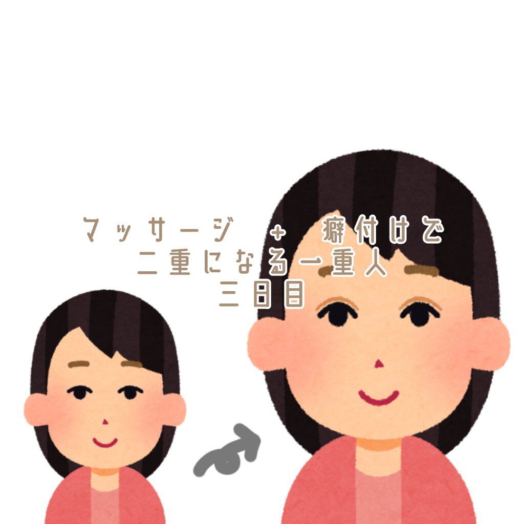 のびーるアイテープ（絆創膏タイプ、レギュラー）/DAISO/二重まぶた用アイテムを使ったクチコミ（1枚目）