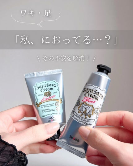 薬用さらさらクリーム/デオナチュレ/デオドラント・制汗剤を使ったクチコミ(1枚目)