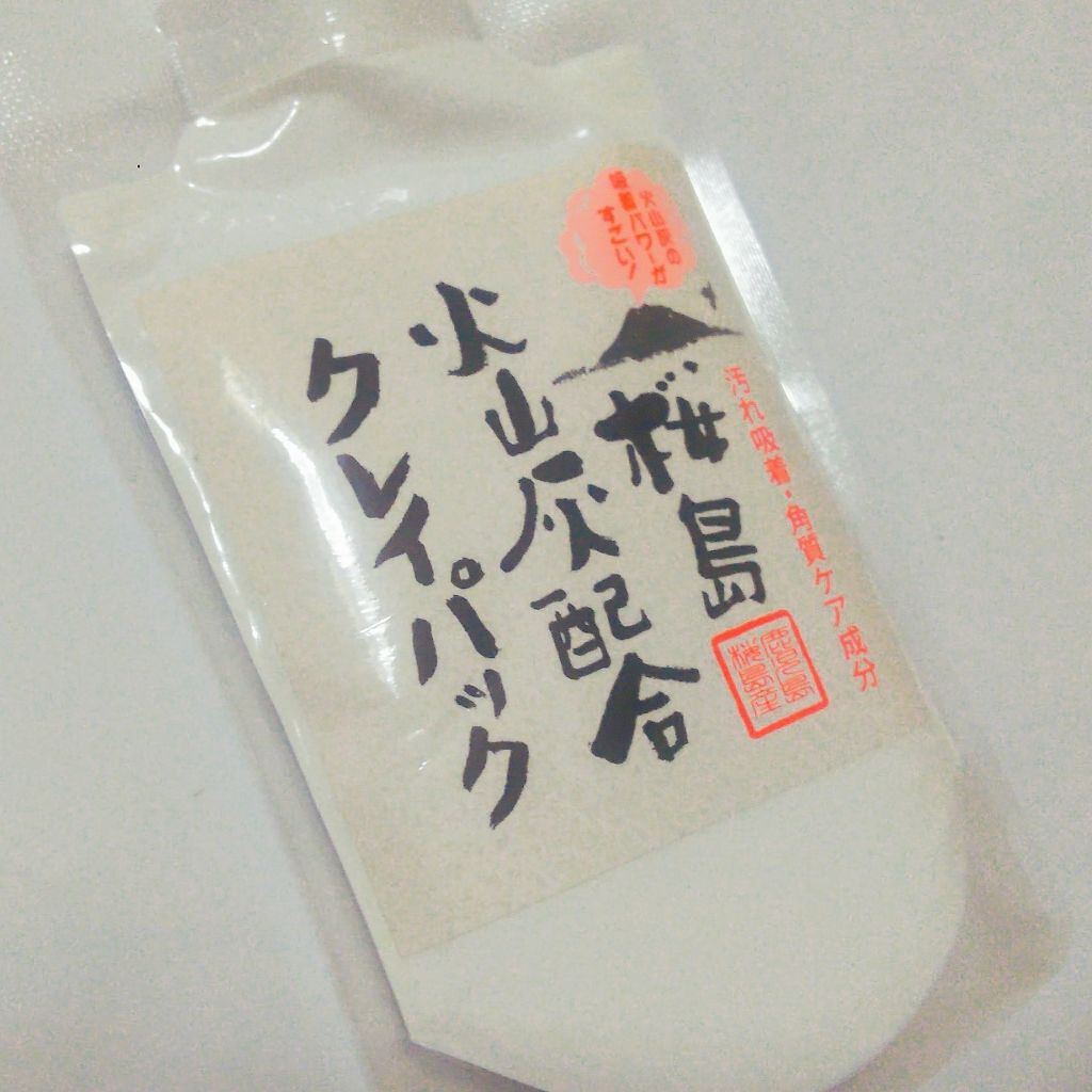 火山灰配合クレイパック/ユゼ化粧品/洗い流すパック・マスクを使ったクチコミ（1枚目）