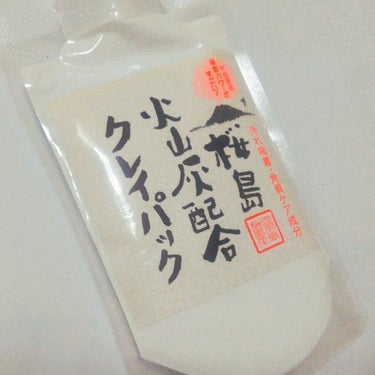 ユゼ化粧品 火山灰配合クレイパックのクチコミ「汚れのないお肌に！

#桜島火山灰配合クレイパック

使い方は簡単、さくらんぼ🍒くらいを手にと.....」（1枚目）
