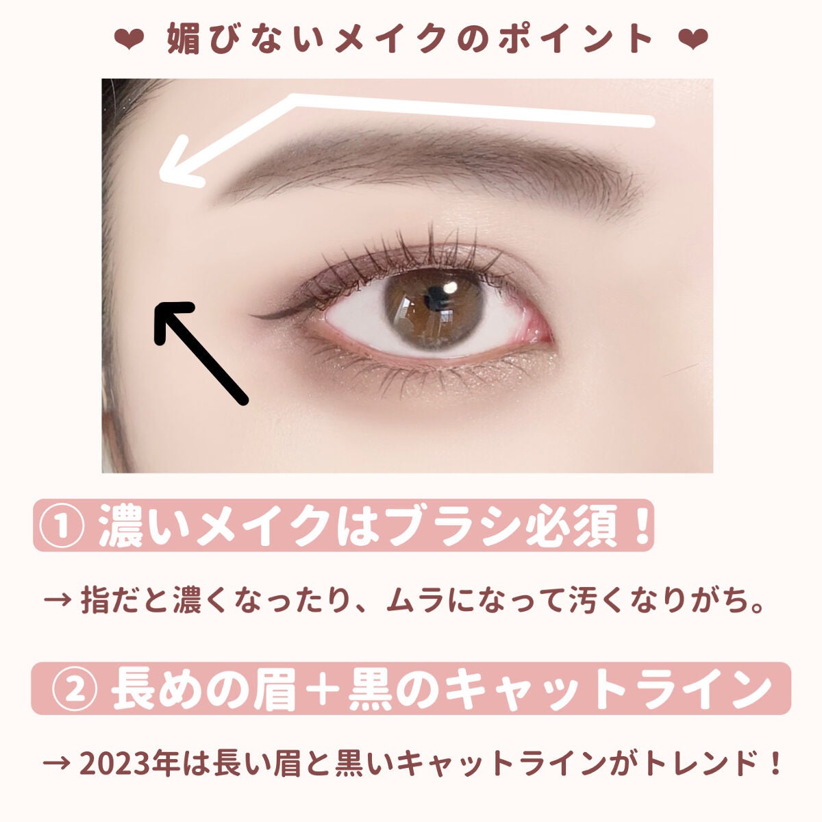 ひとえ・奥ぶたえ用マスカラ/アイプチ®/マスカラを使ったクチコミ(2枚目)