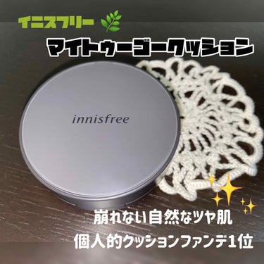 マイトゥーゴークッション/innisfree/クッションファンデーションを使ったクチコミ（1枚目）