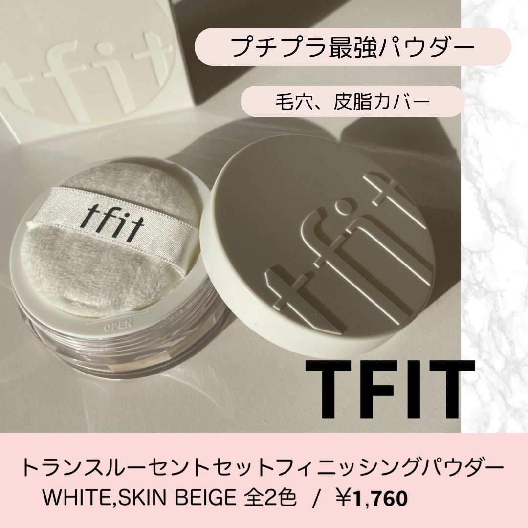 トランスルーセントセットフィニッシングパウダー/TFIT/ルースパウダーを使ったクチコミ(1枚目)